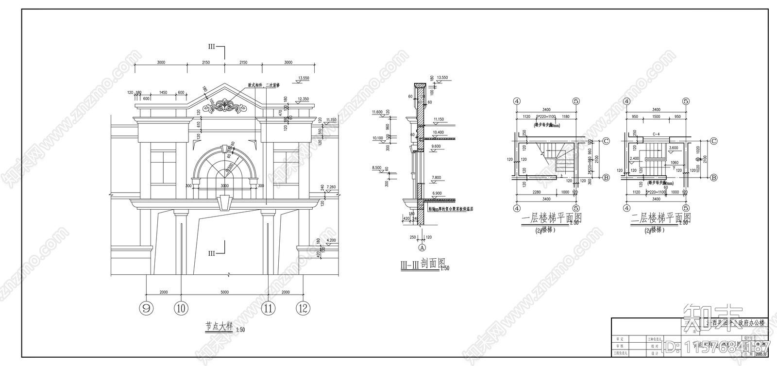乡政府办公楼建cad施工图下载【ID:1157684187】