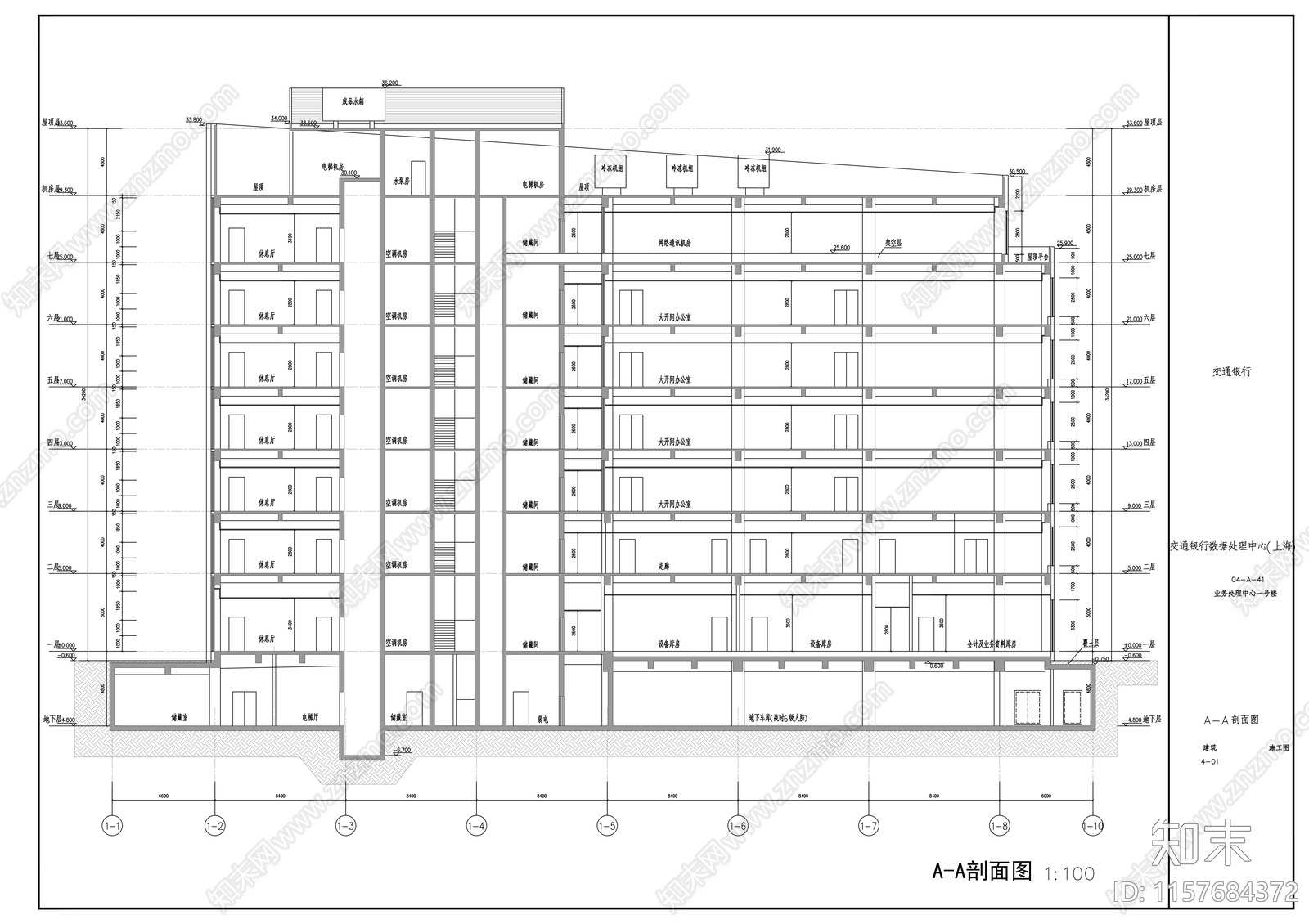 业务处理大楼设计图cad施工图下载【ID:1157684372】