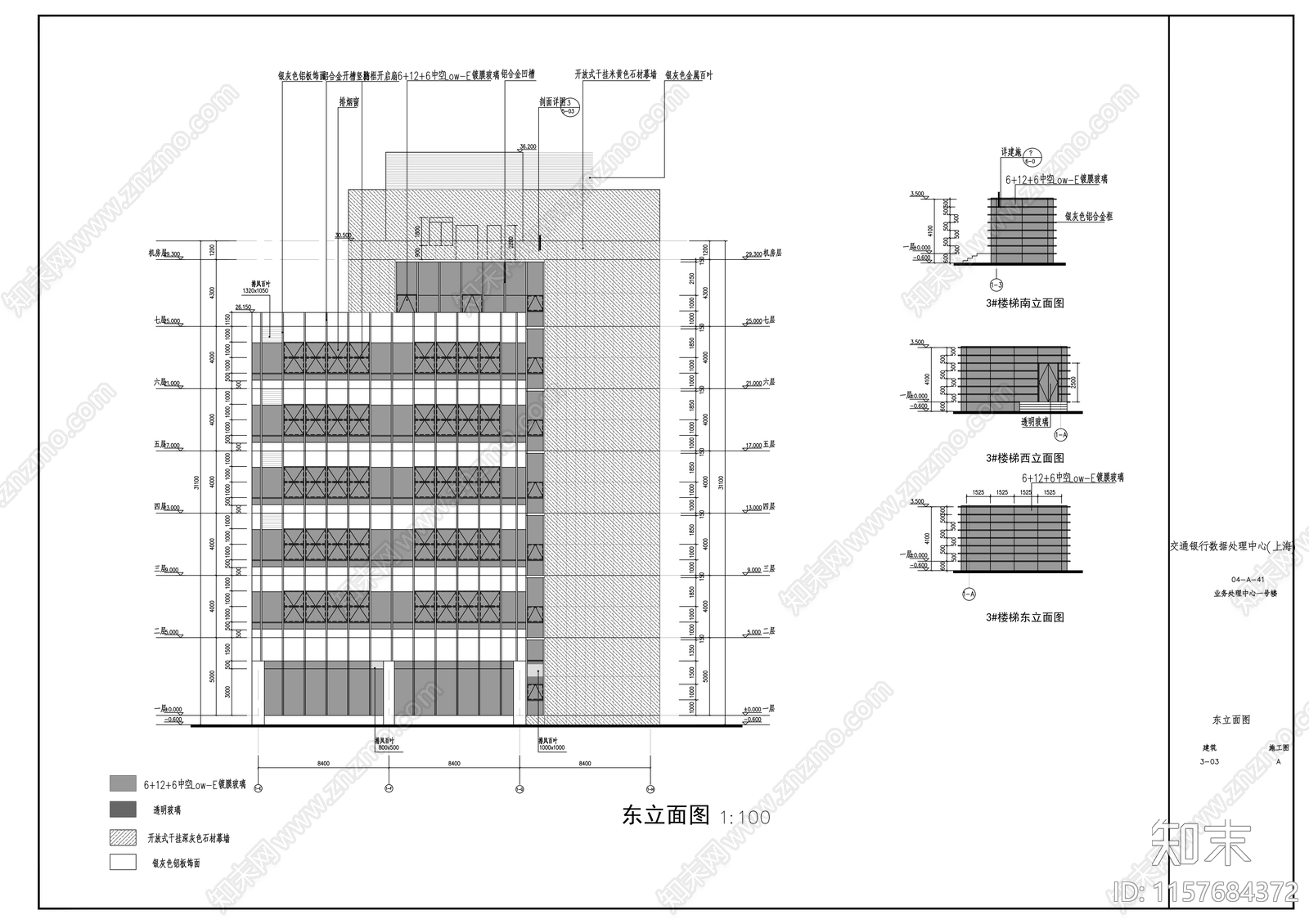 业务处理大楼设计图cad施工图下载【ID:1157684372】