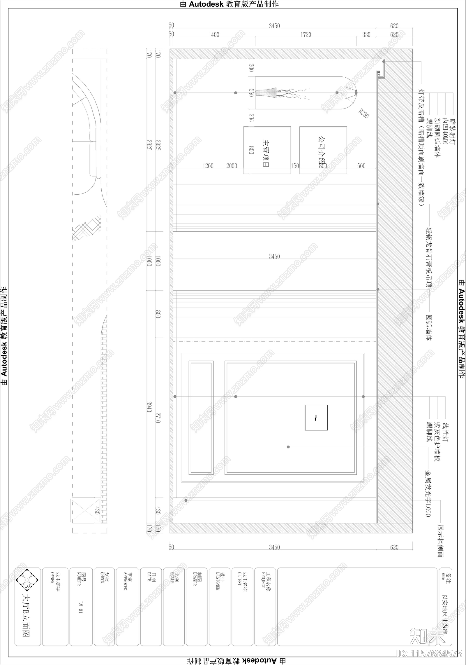 美容院施工图效果图cad施工图下载【ID:1157684575】