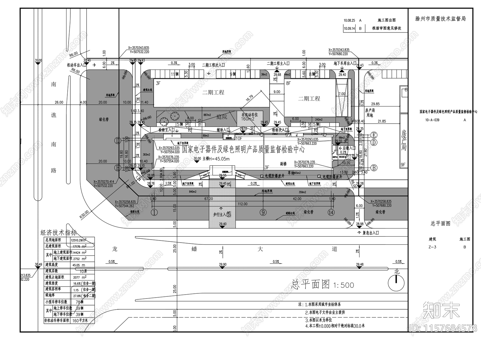 质监局建筑cad施工图下载【ID:1157684578】