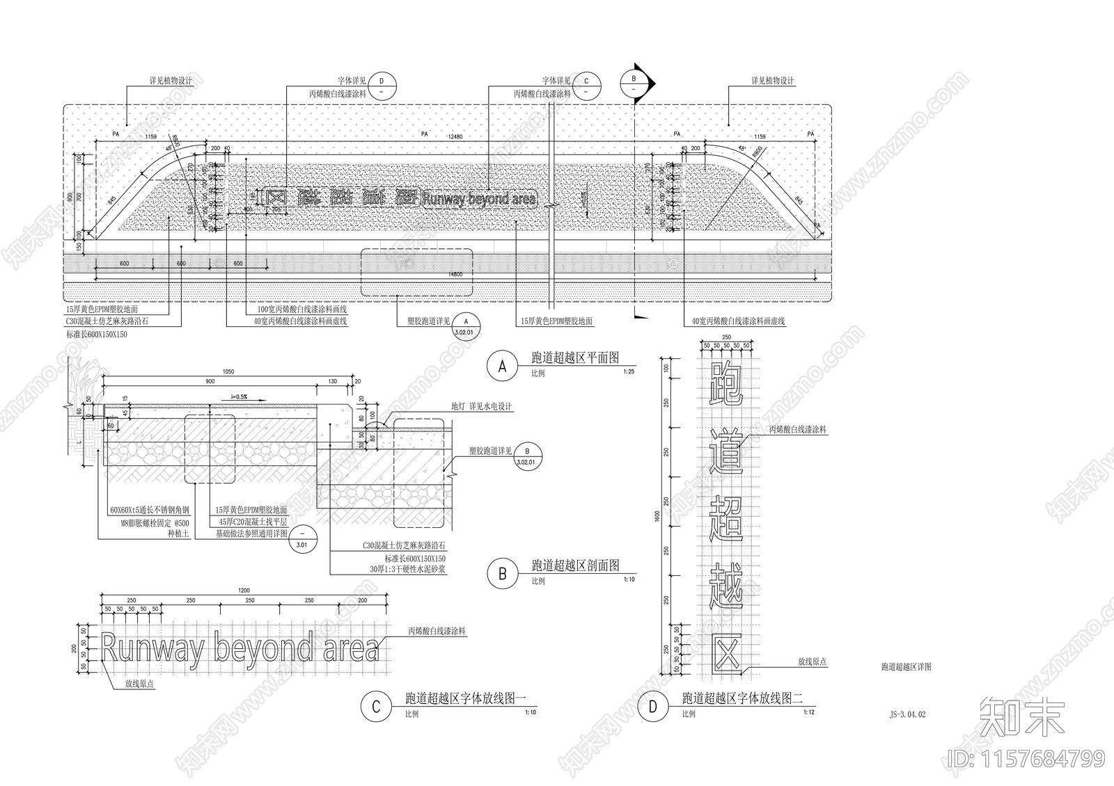 附加功能跑道cad施工图下载【ID:1157684799】