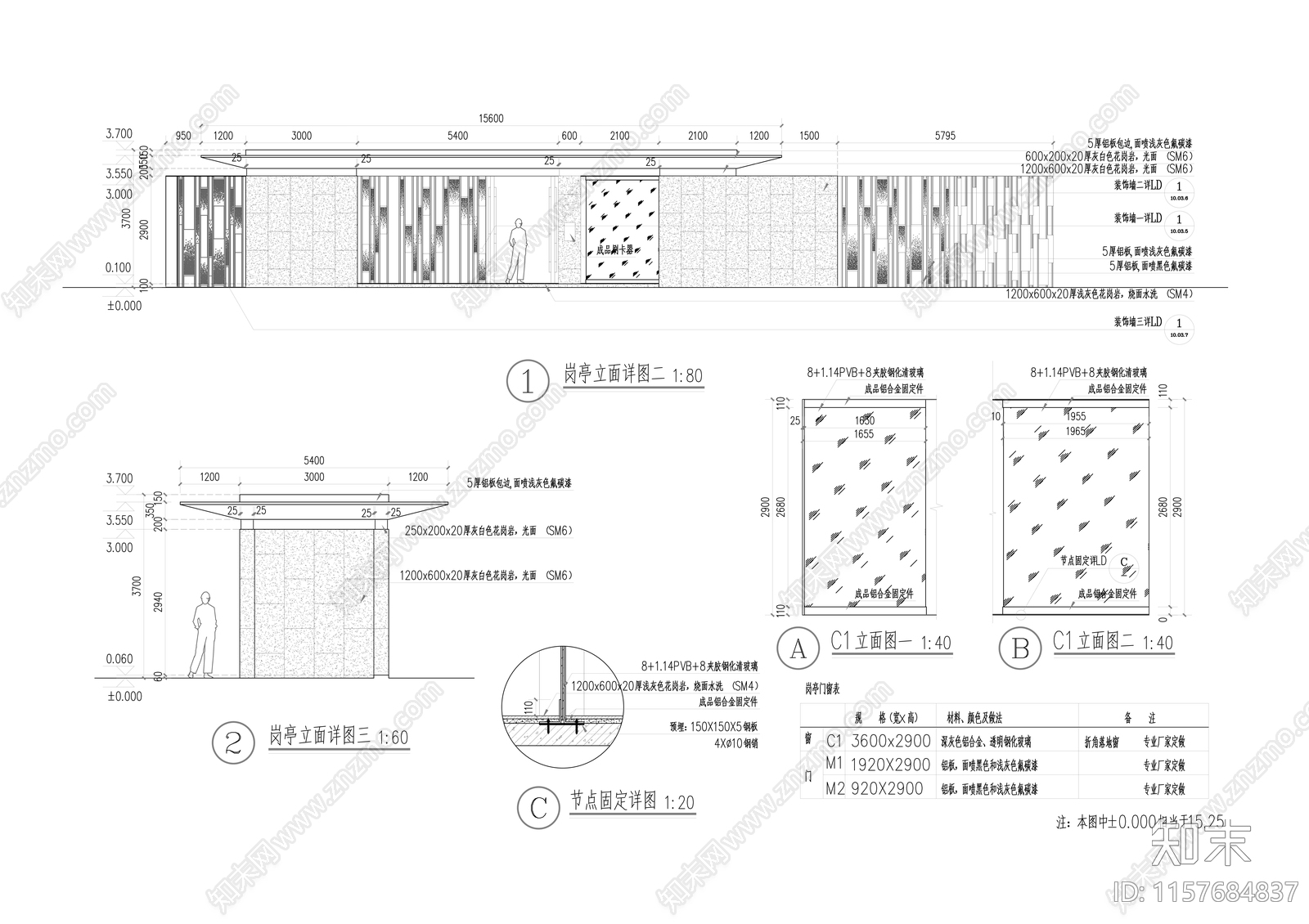 居住区公园北入口岗亭cad施工图下载【ID:1157684837】