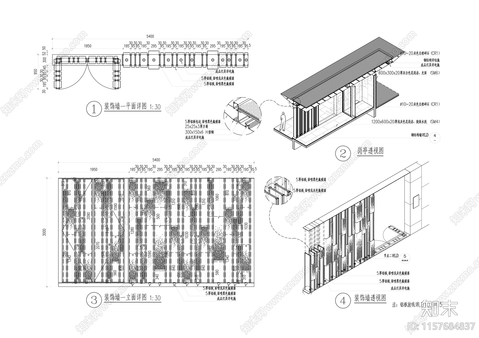 居住区公园北入口岗亭cad施工图下载【ID:1157684837】