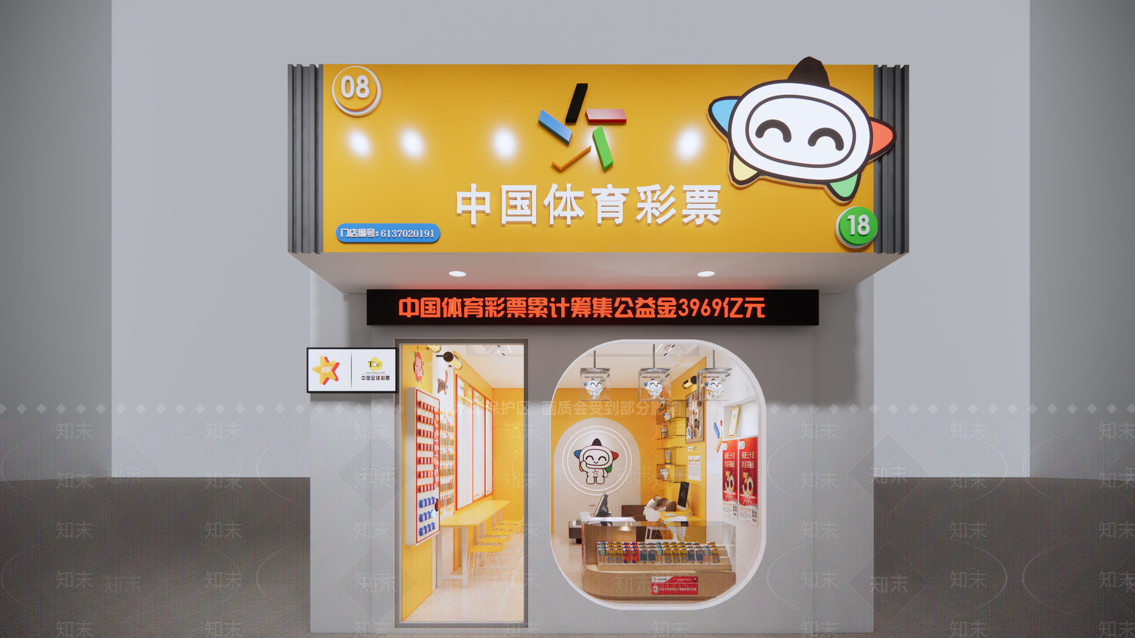 现代网红体育彩票店SU模型下载【ID:1158166617】