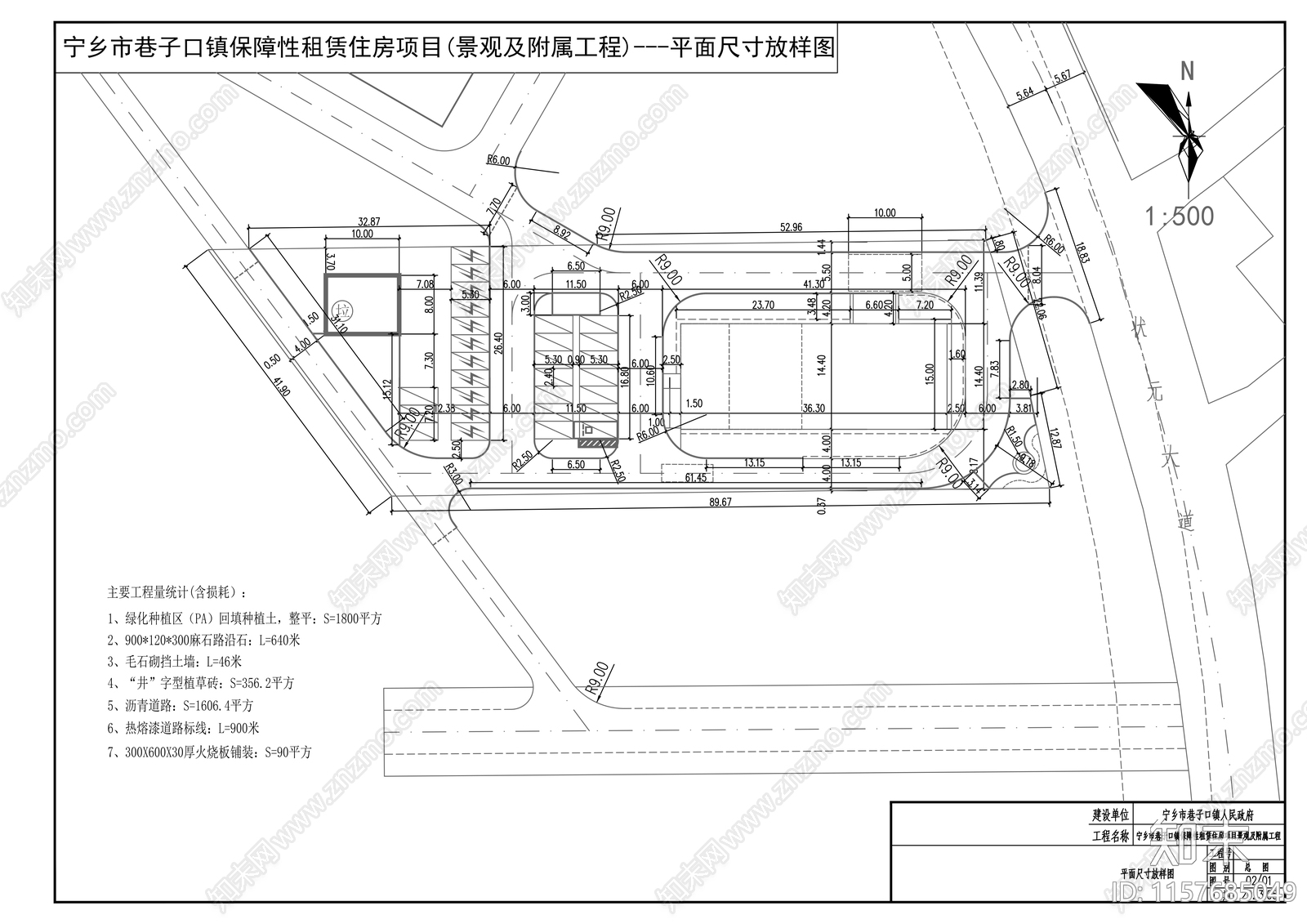 镇保障性租赁住房室外附属工程cad施工图下载【ID:1157685049】