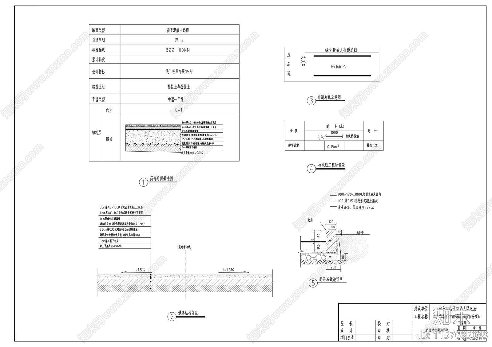 镇保障性租赁住房室外附属工程cad施工图下载【ID:1157685049】