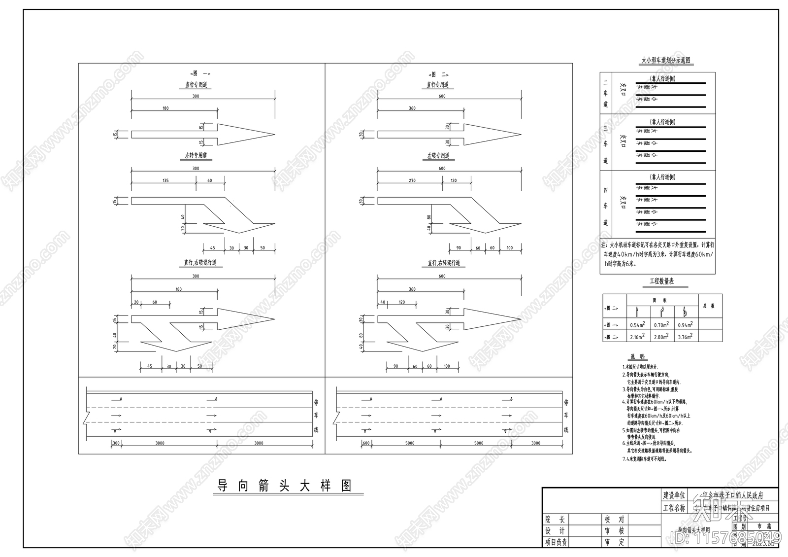 镇保障性租赁住房室外附属工程cad施工图下载【ID:1157685049】