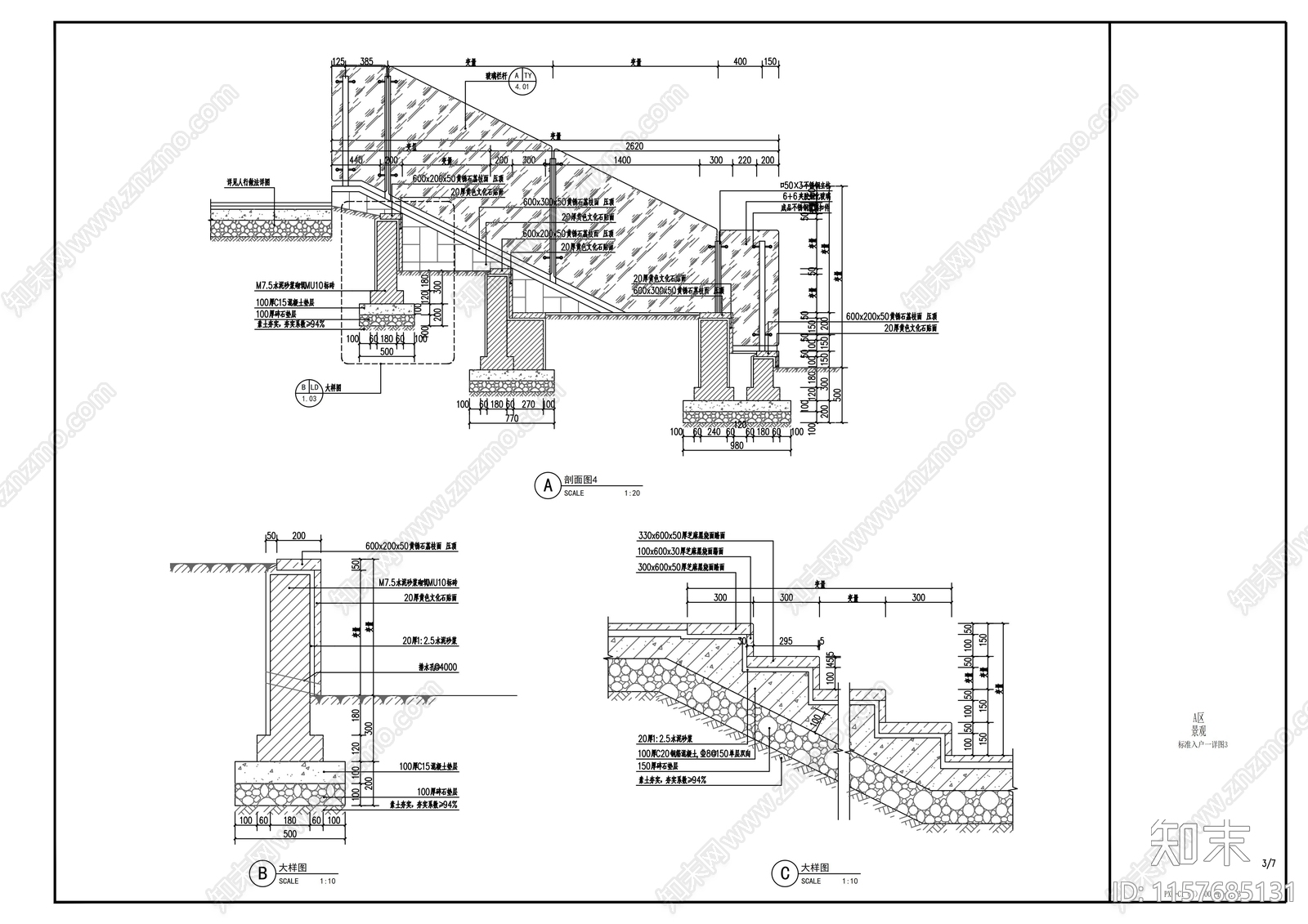 智能智造总部基地A区景观工程图纸cad施工图下载【ID:1157685131】