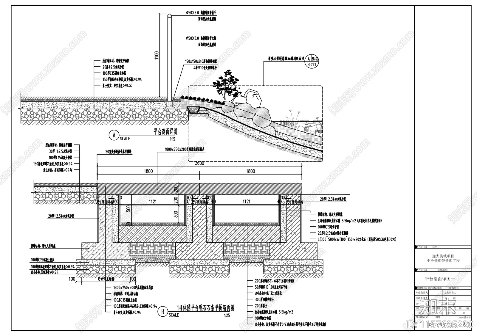 中央公园区景观全套图纸cad施工图下载【ID:1157685220】