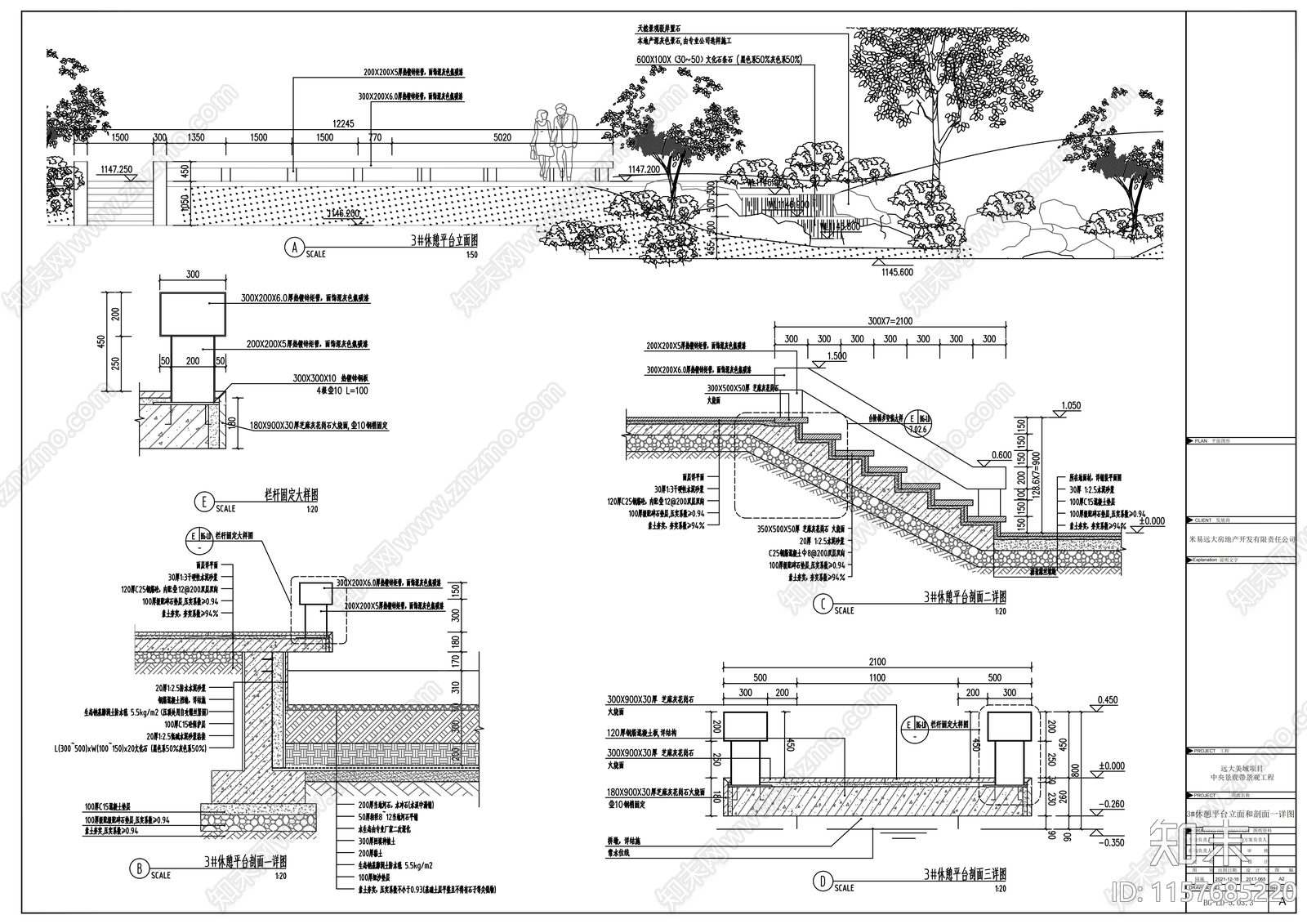 中央公园区景观全套图纸cad施工图下载【ID:1157685220】