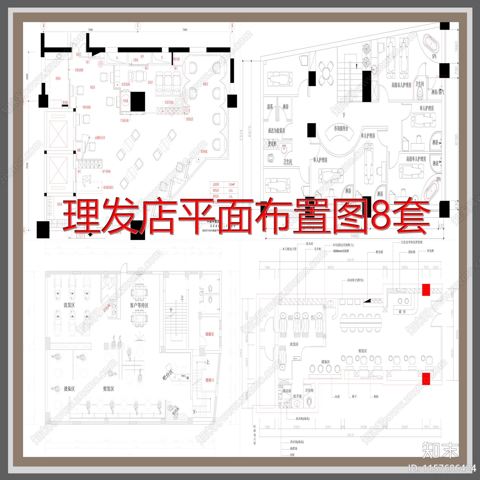 理发店平面布置图8套施工图下载【ID:1157686424】