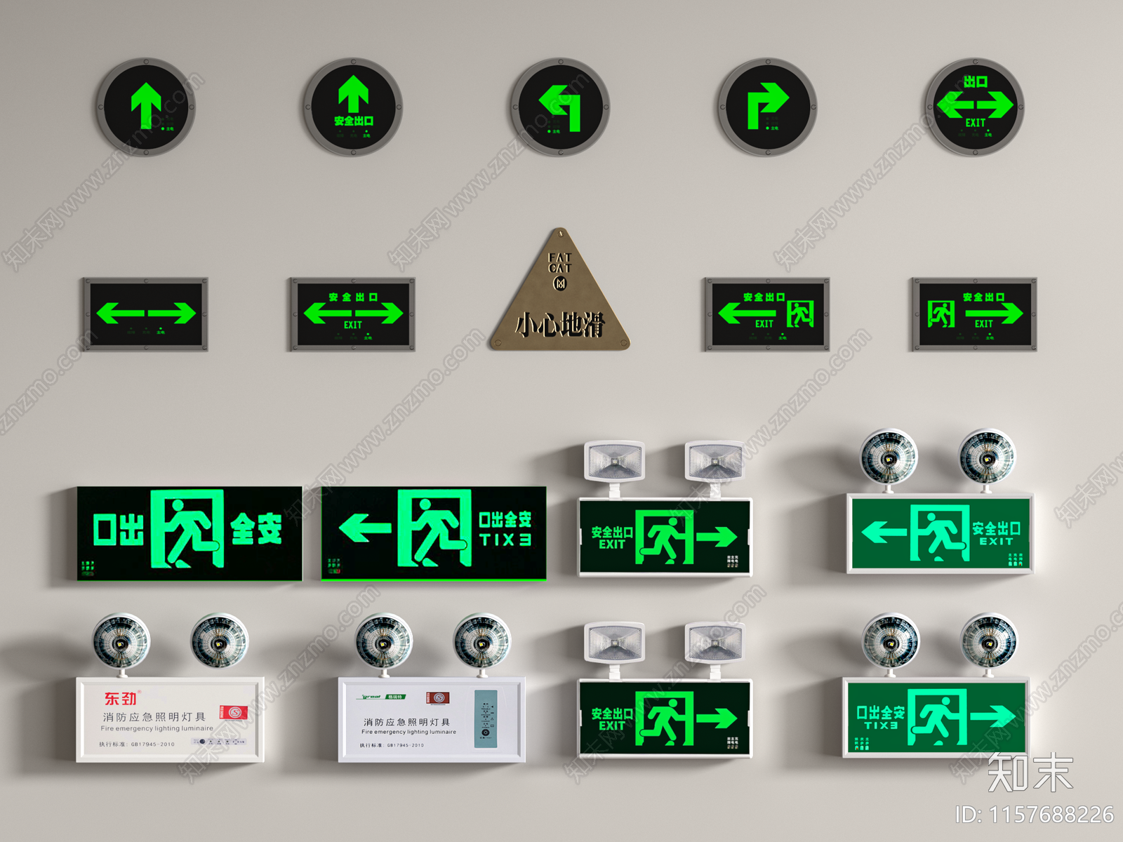 现代安全出口指示牌3D模型下载【ID:1157688226】