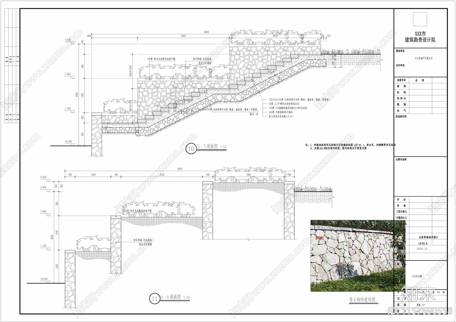 毛石台地下部覆土建筑cad施工图下载【ID:1157690558】