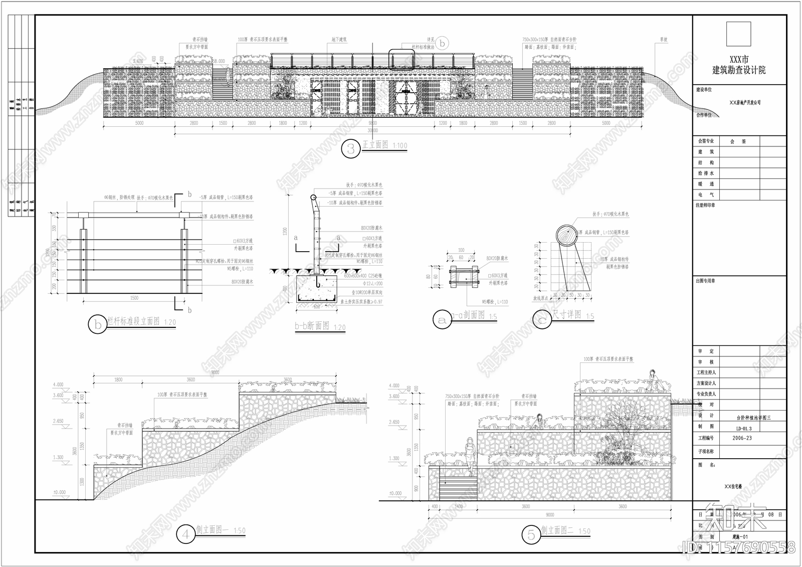 毛石台地下部覆土建筑cad施工图下载【ID:1157690558】