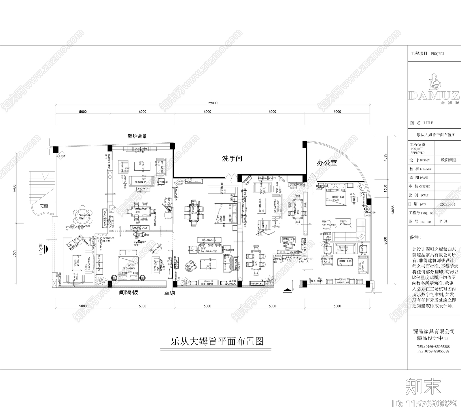 乐从皇朝大姆旨专卖cad施工图下载【ID:1157690829】