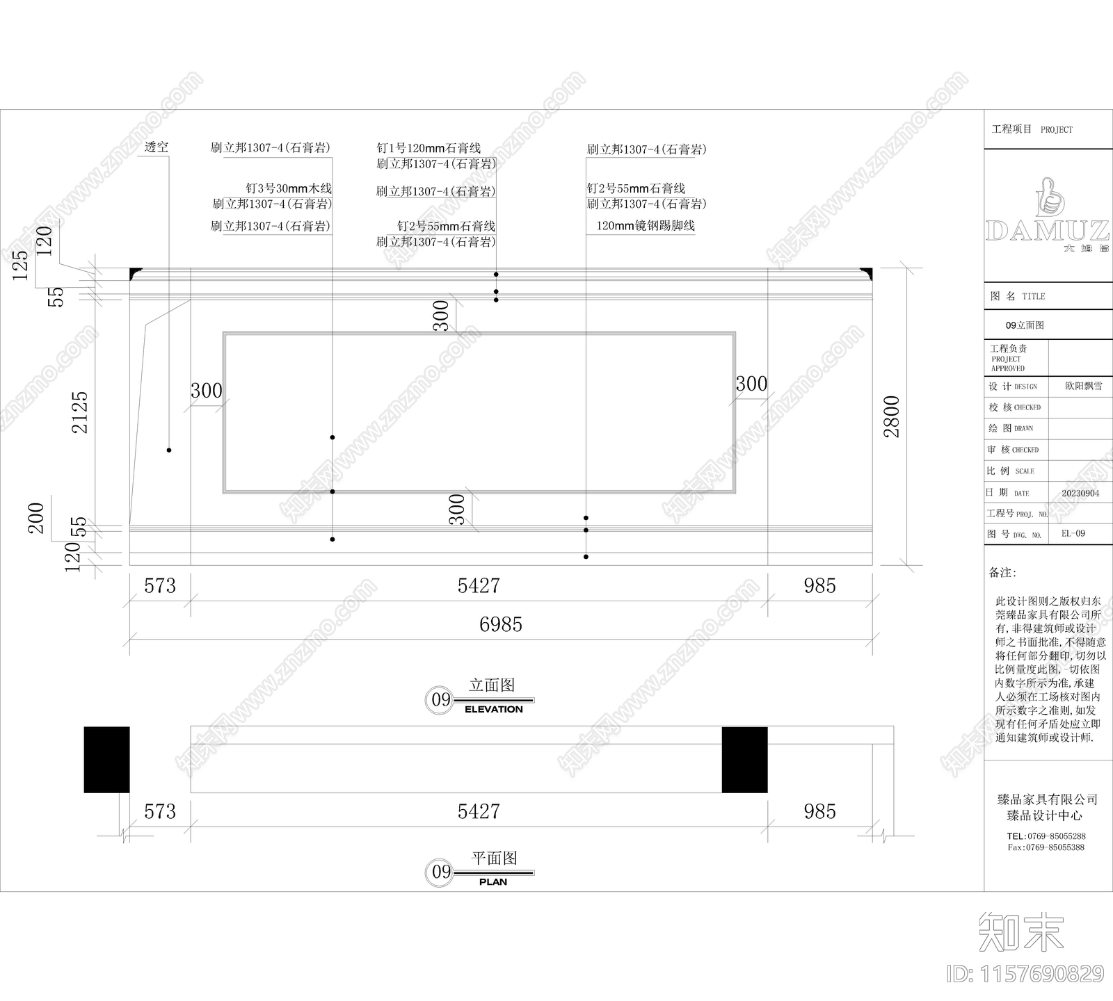 乐从皇朝大姆旨专卖cad施工图下载【ID:1157690829】