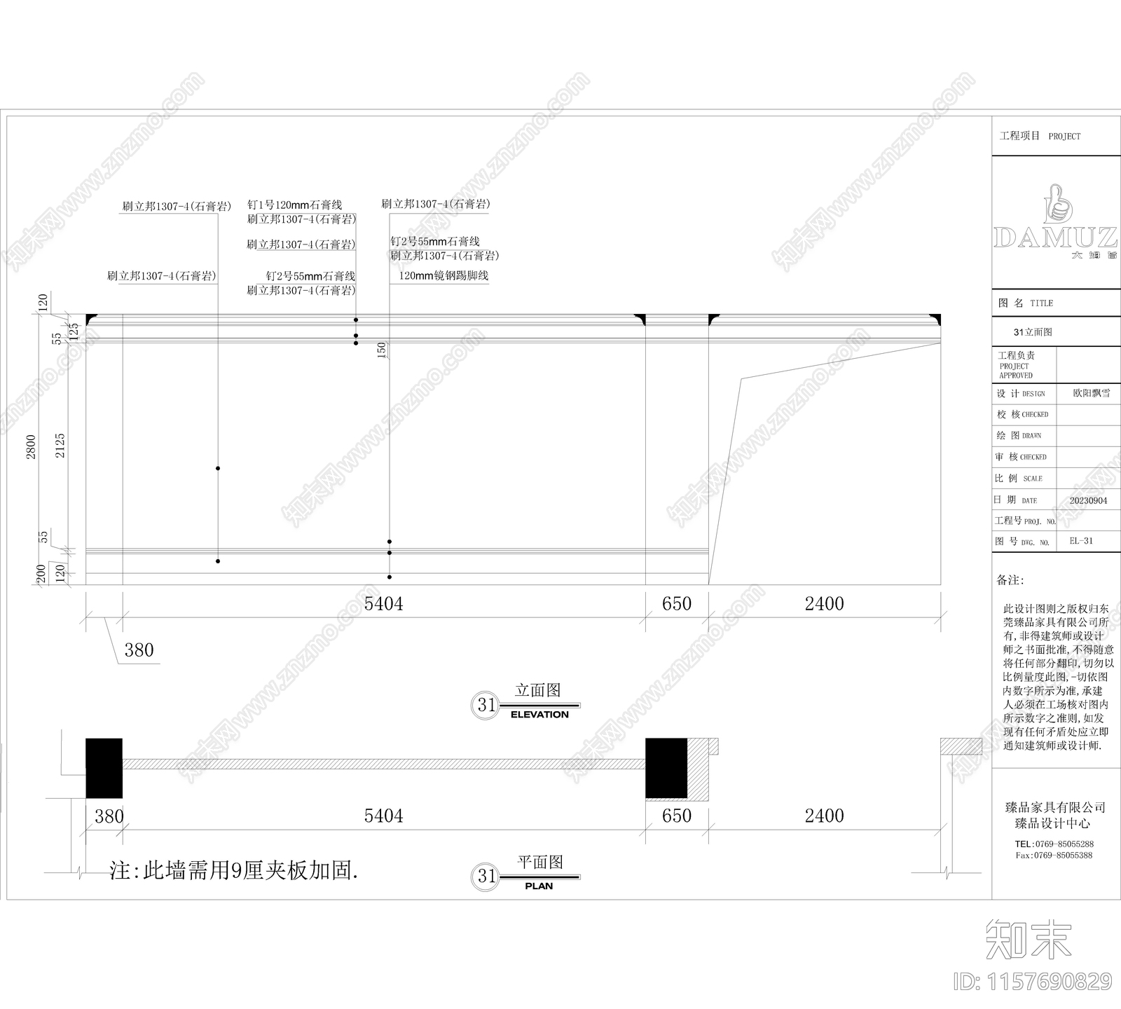 乐从皇朝大姆旨专卖cad施工图下载【ID:1157690829】