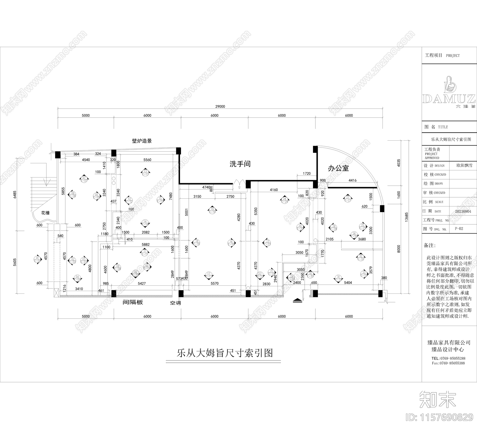 乐从皇朝大姆旨专卖cad施工图下载【ID:1157690829】