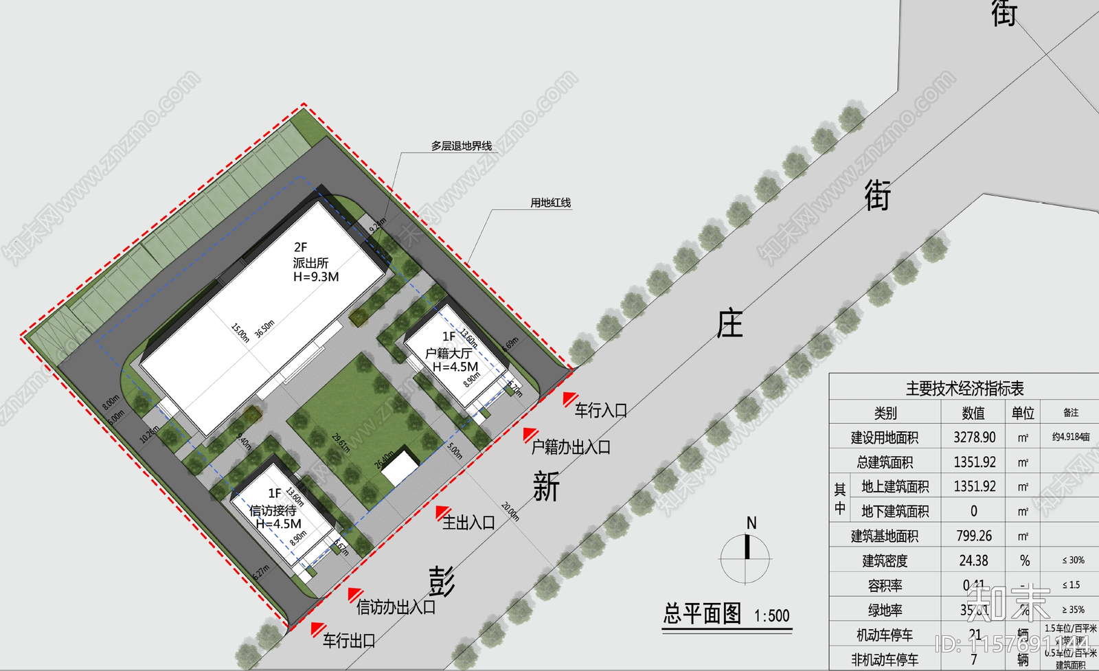 现代周口市派出所业务用房项目方案文本下载【ID:1157691144】