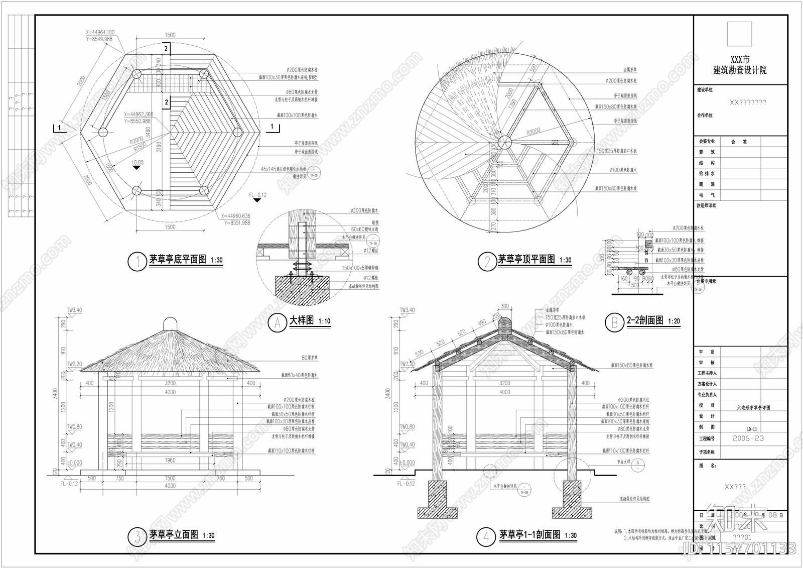 六边形茅草亭土建结构施工图下载【ID:1157701133】
