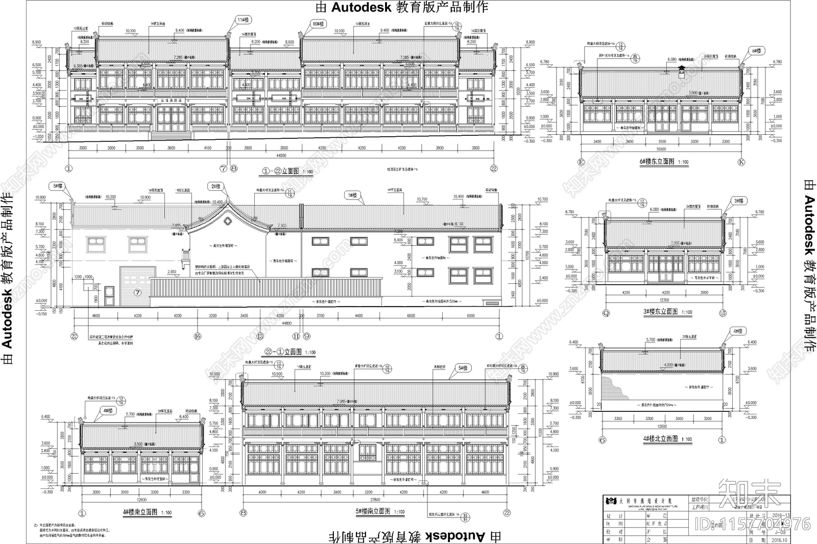 古城组团古建筑全施工图下载【ID:1157704976】