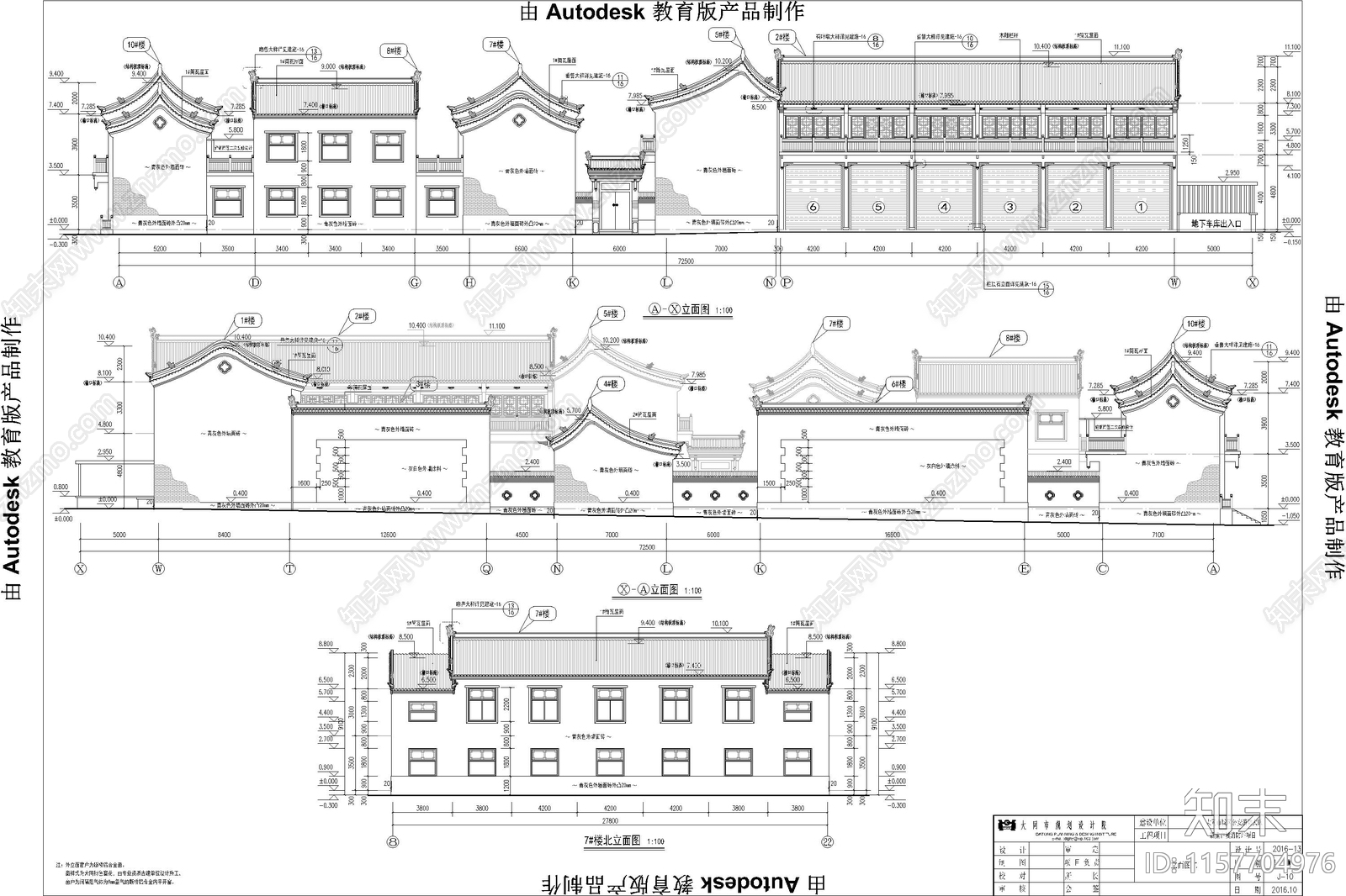 古城组团古建筑全施工图下载【ID:1157704976】