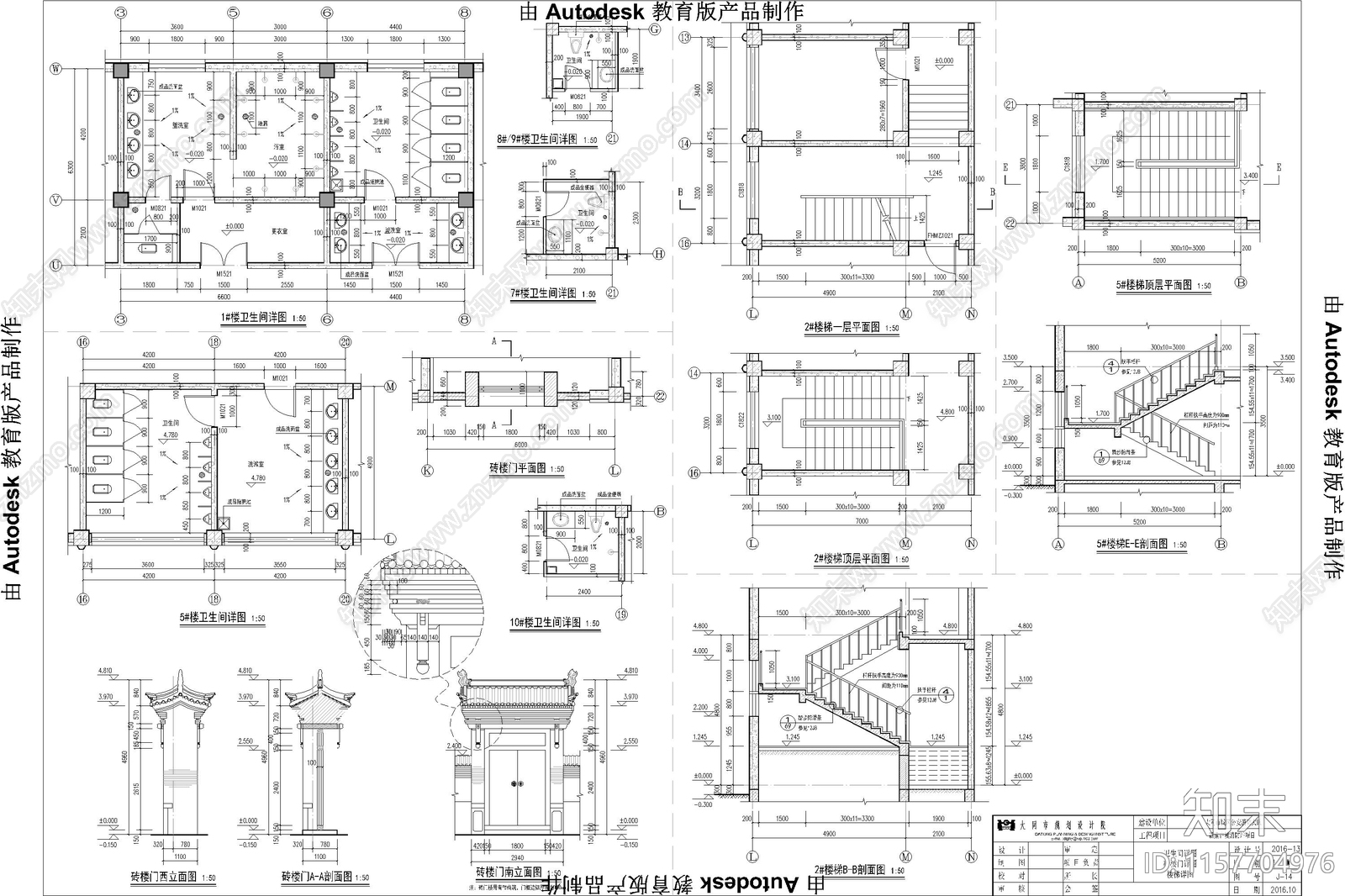 古城组团古建筑全施工图下载【ID:1157704976】