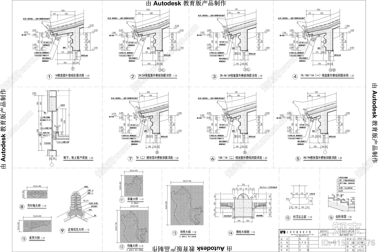 古城组团古建筑全施工图下载【ID:1157704976】