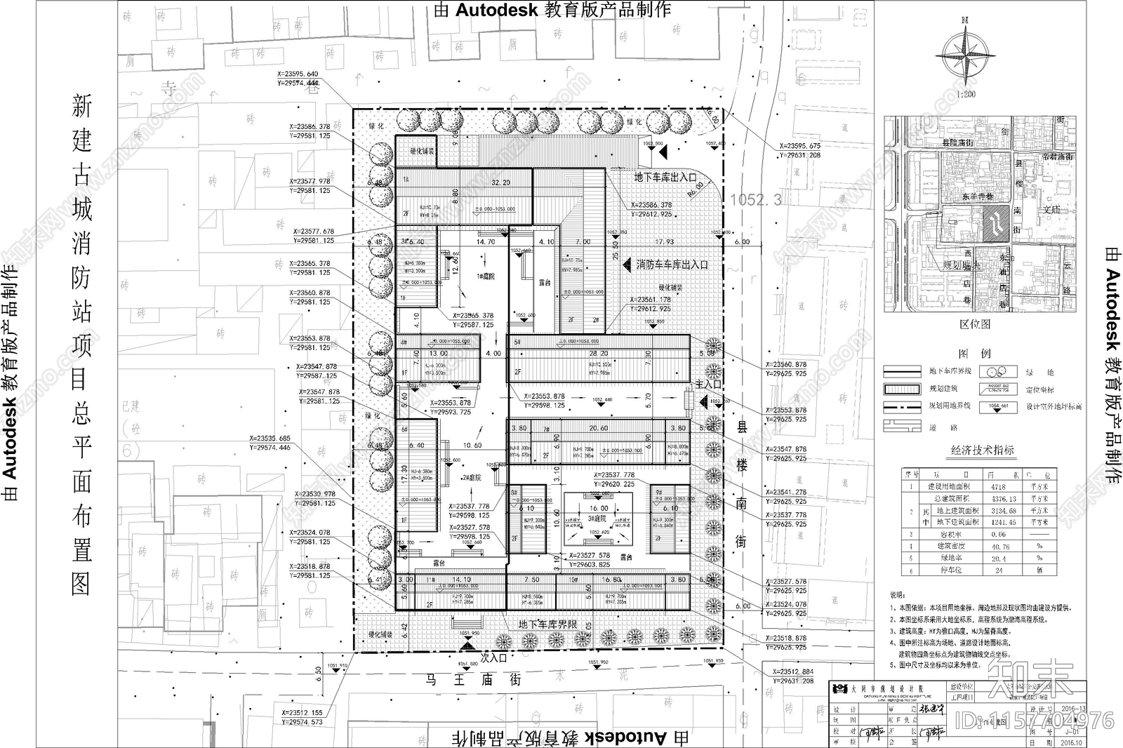 古城组团古建筑全施工图下载【ID:1157704976】