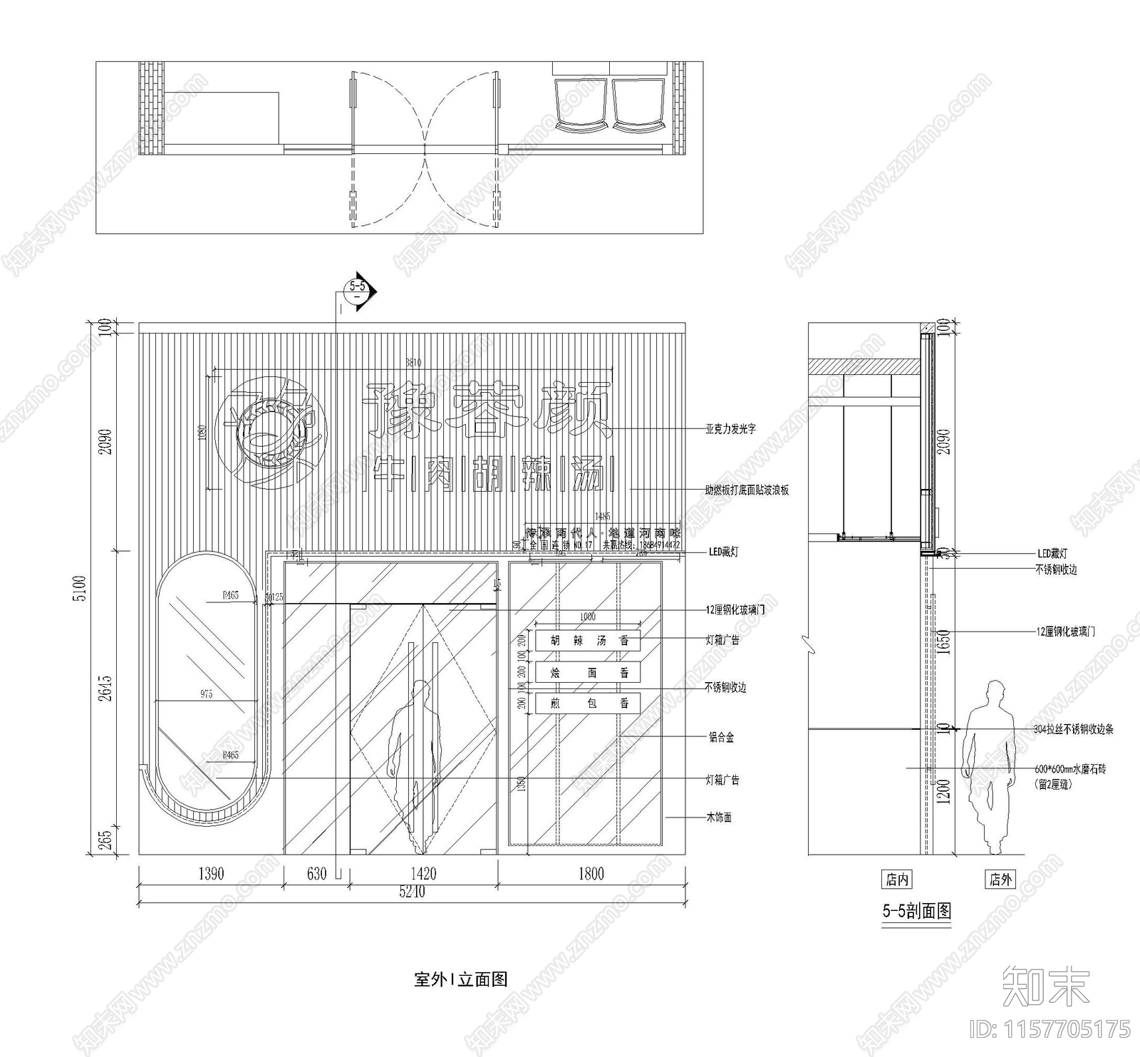 胡辣汤快餐店cad施工图下载【ID:1157705175】