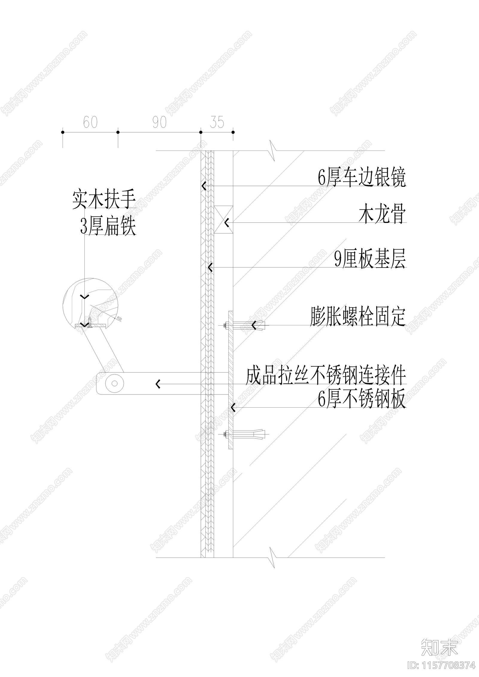 银镜墙面装扶手剖面图cad施工图下载【ID:1157708374】