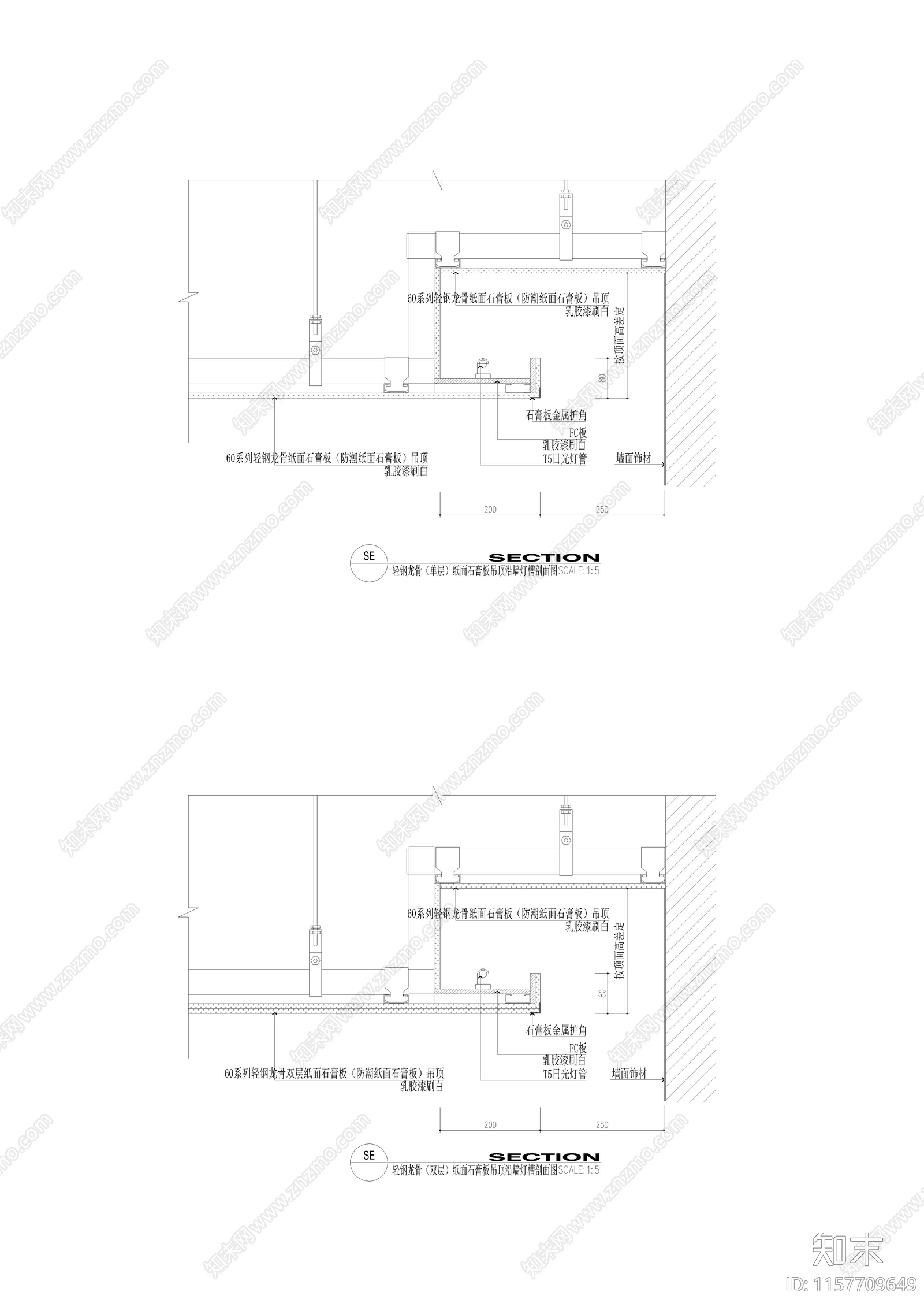 轻钢龙骨纸面石膏板吊顶沿墙灯槽剖面图cad施工图下载【ID:1157709649】