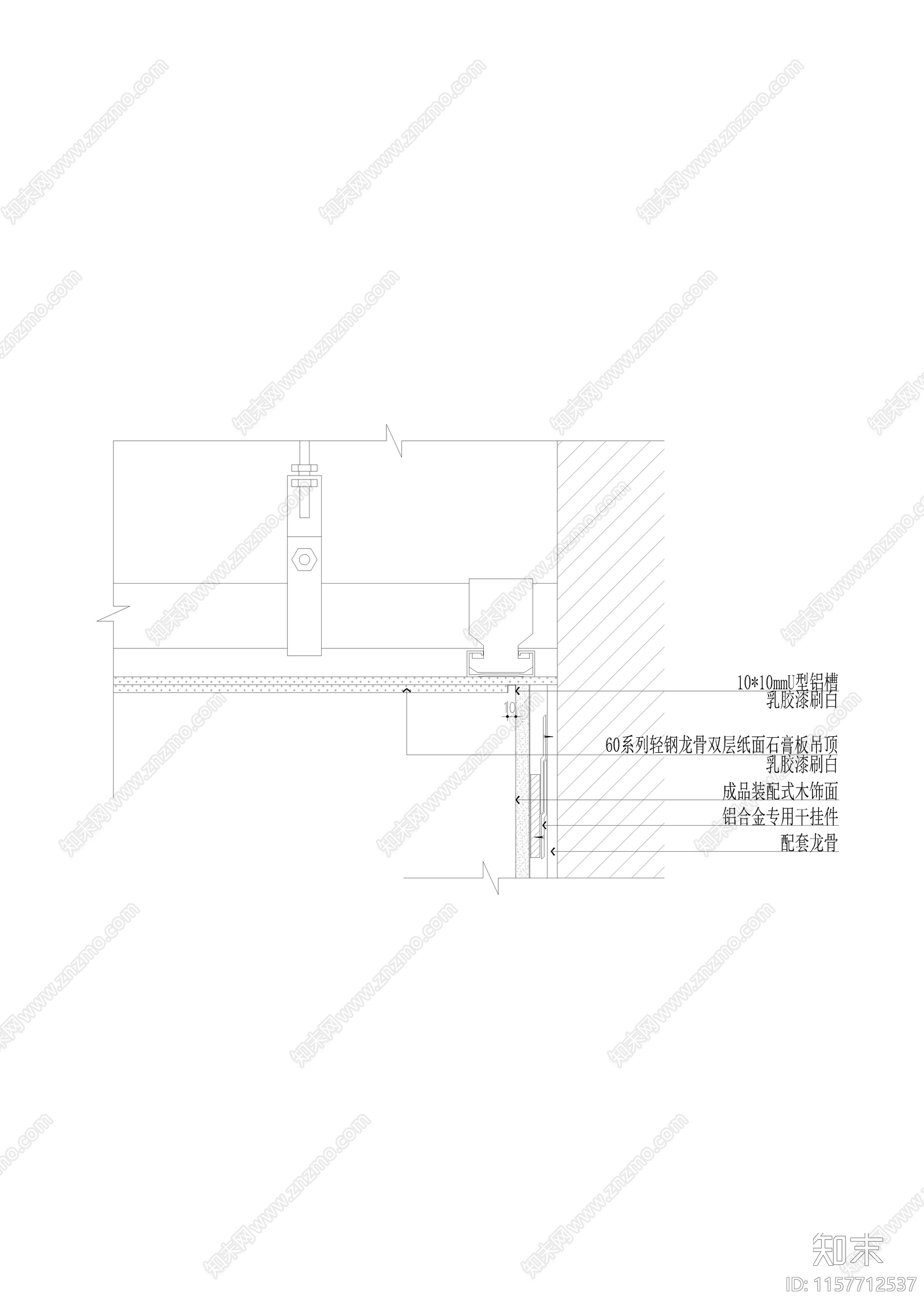 墙面成品装配式木饰面与双层纸面石膏板顶交接阴角剖面图施工图下载【ID:1157712537】