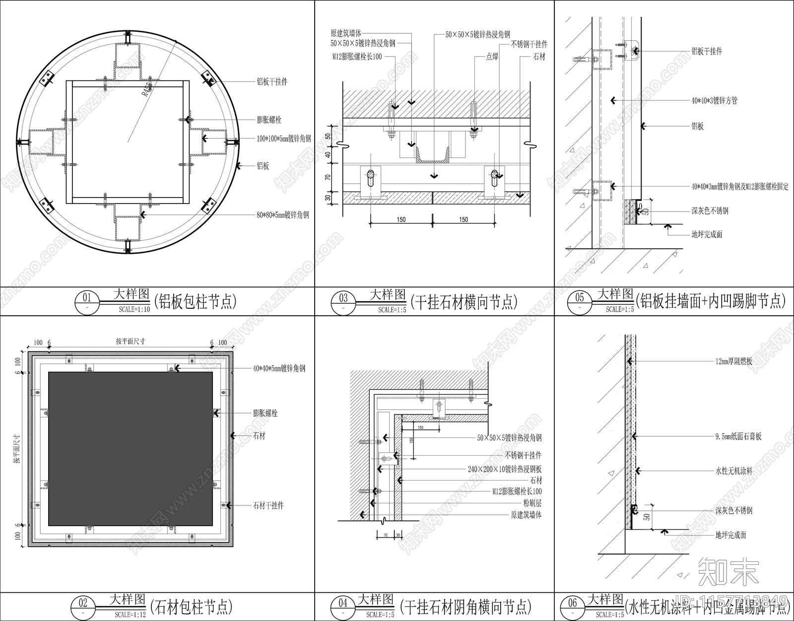 铝板包圆柱施工图下载【ID:1157713849】