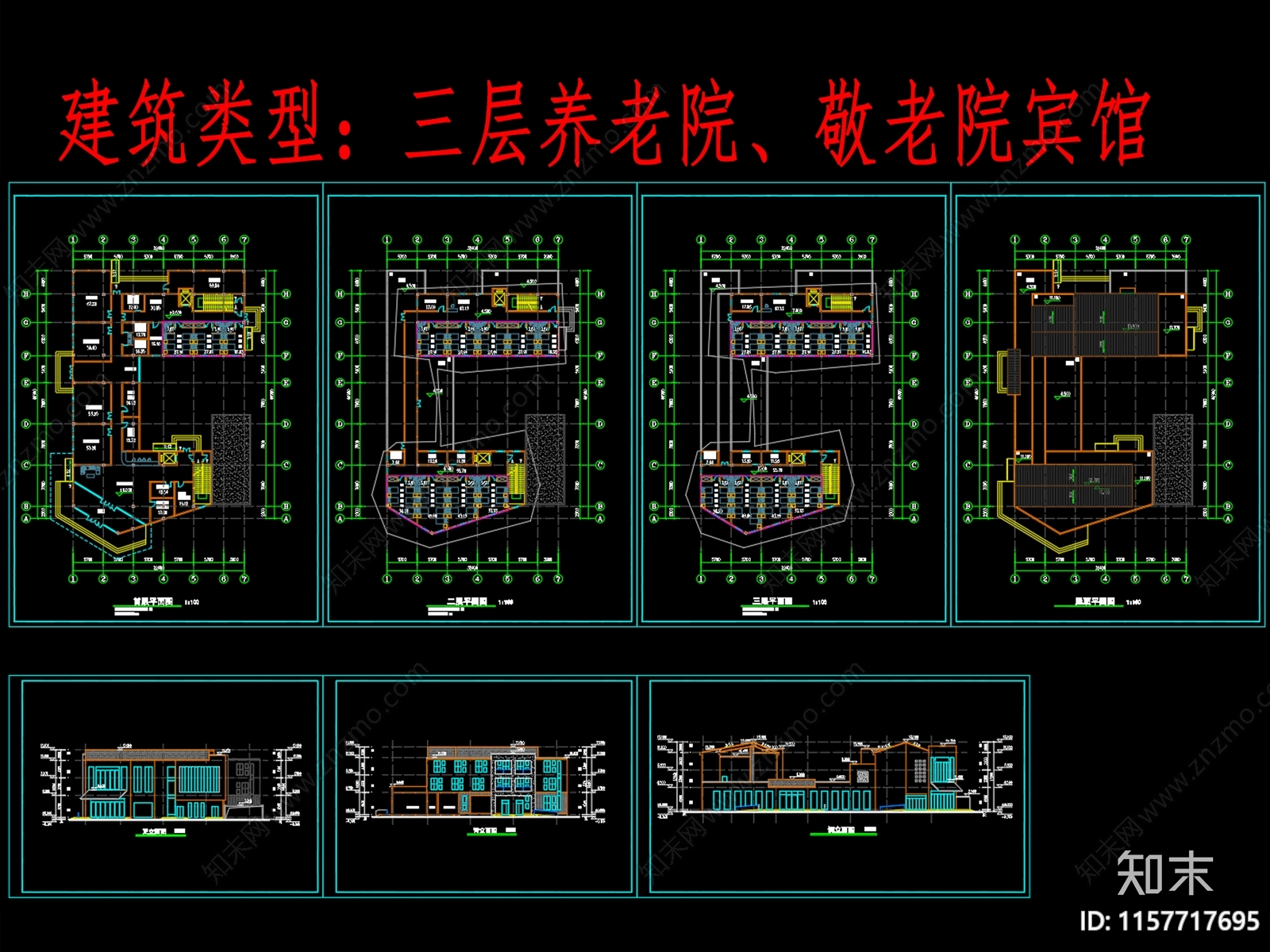 三层养老院施工图下载【ID:1157717695】