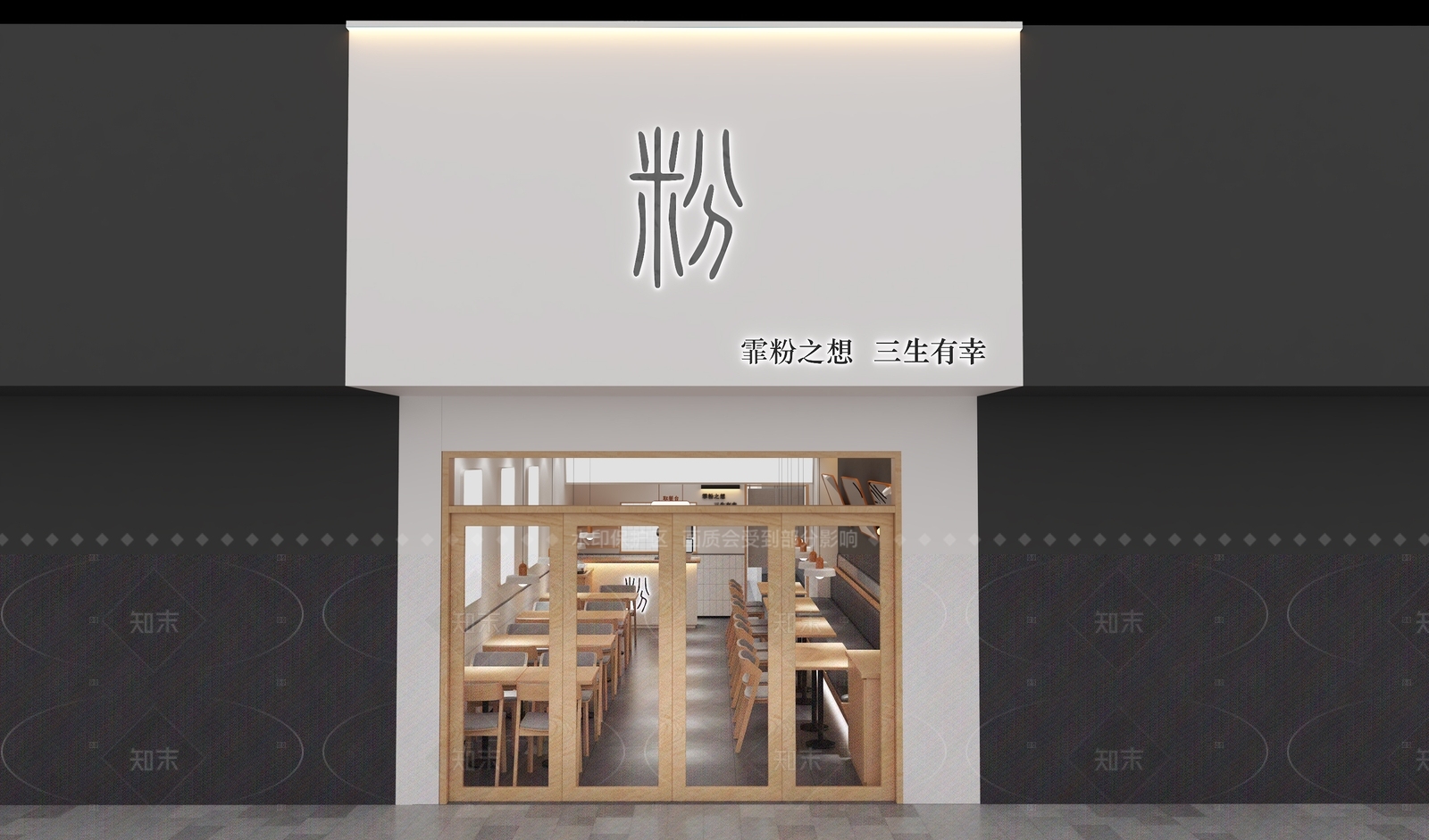 现代米粉店3D模型下载【ID:1157718592】