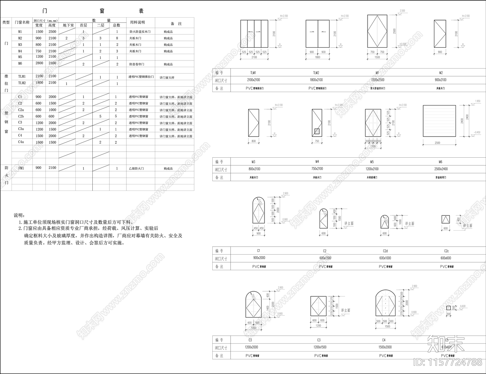 320平米别墅图cad施工图下载【ID:1157724788】