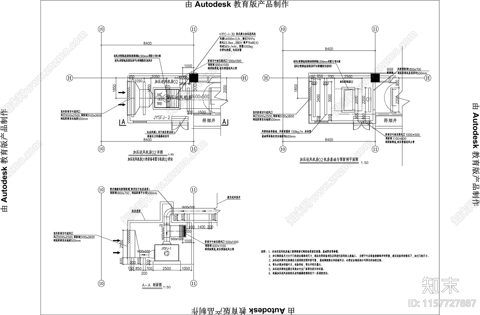 企业综合楼17层及消防站新建工程暖通施工图下载【ID:1157727887】