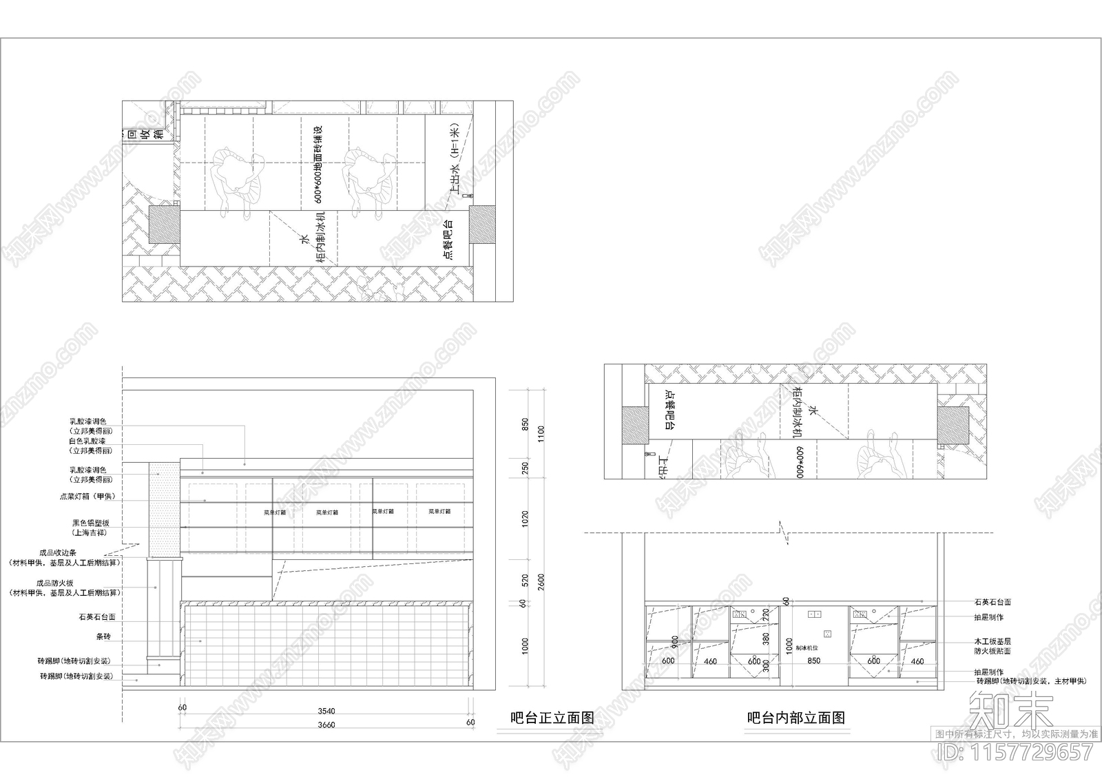 奶茶咖啡店cad施工图下载【ID:1157729657】