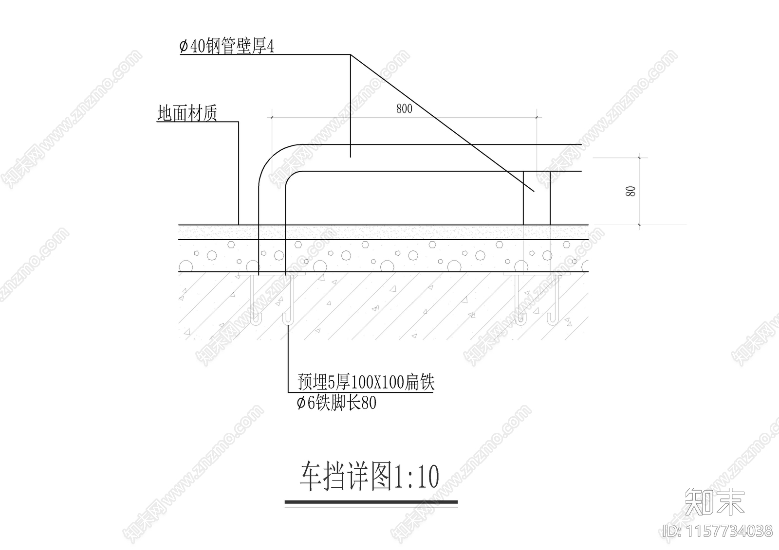 车挡详图cad施工图下载【ID:1157734038】