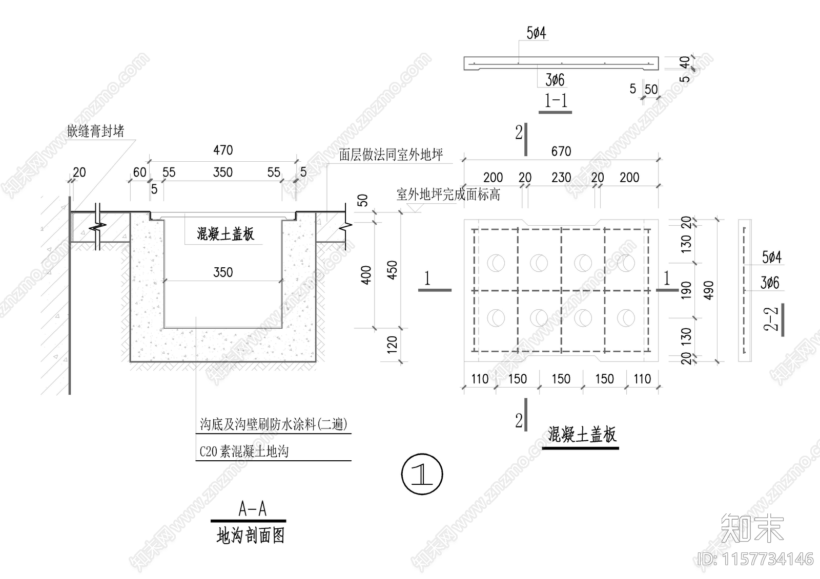 地沟剖面详图cad施工图下载【ID:1157734146】