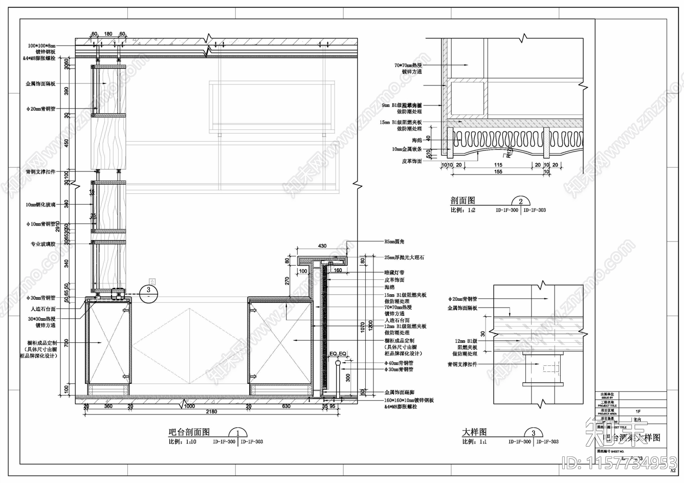 吧台平立剖详图cad施工图下载【ID:1157734953】