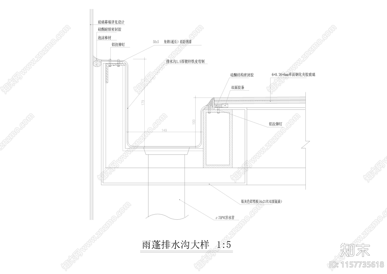 雨蓬排水沟大样施工图下载【ID:1157735618】