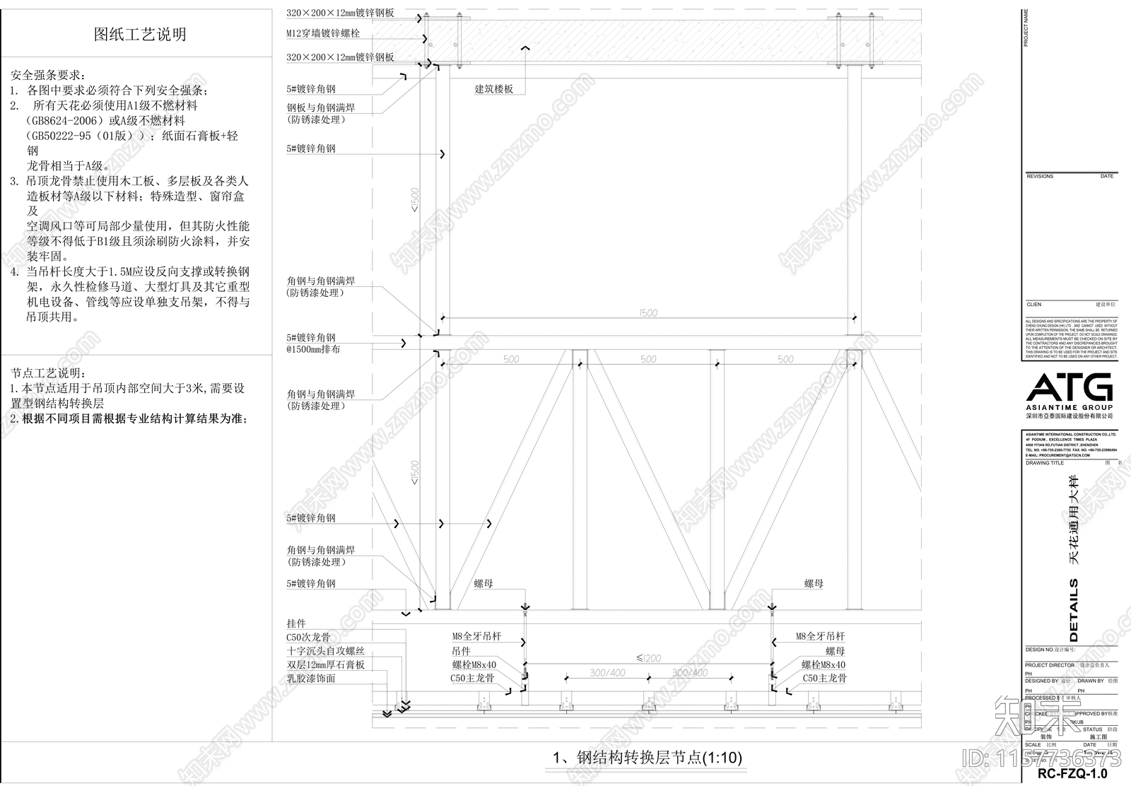 通用天花规范节点图cad施工图下载【ID:1157736373】