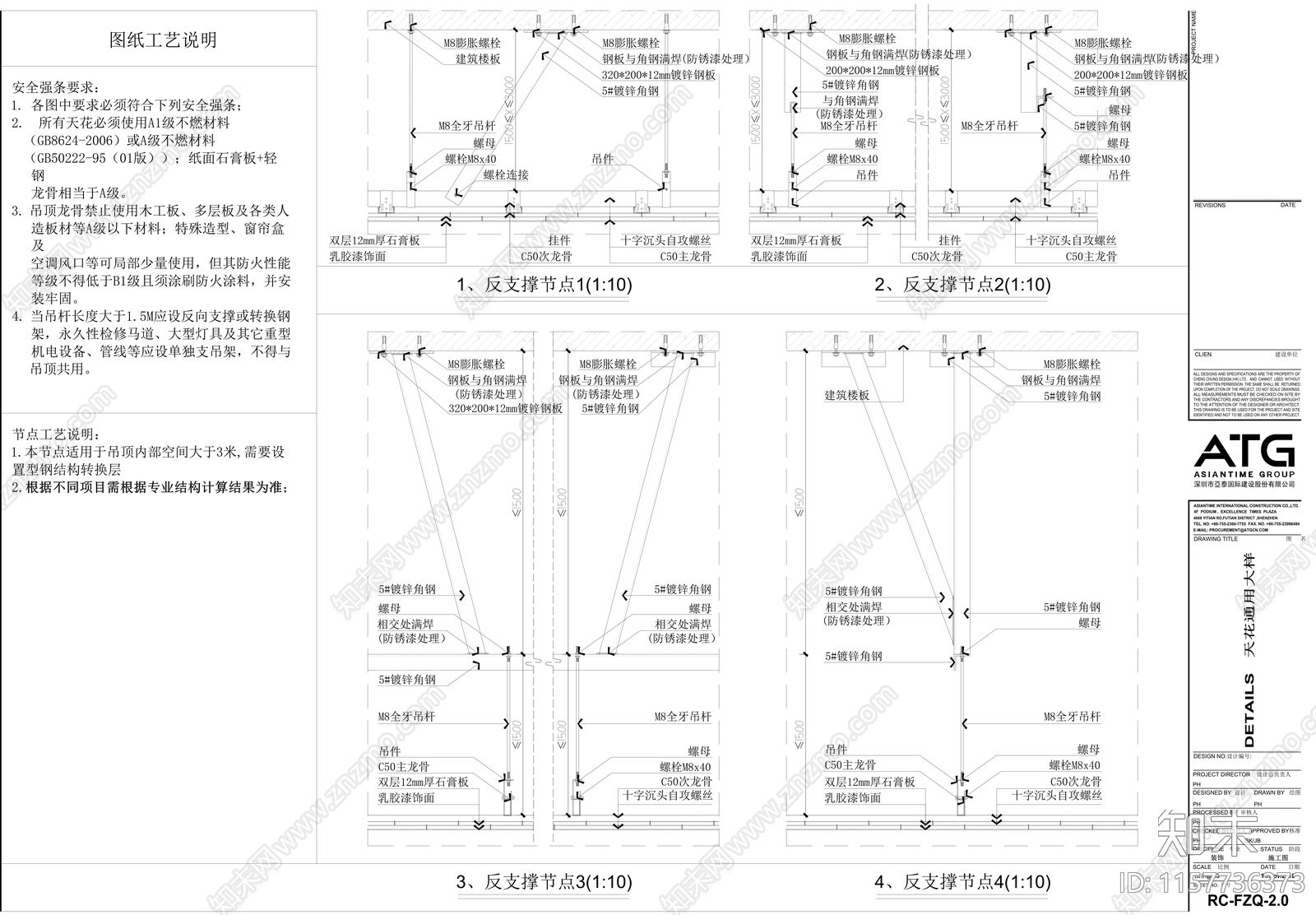 通用天花规范节点图cad施工图下载【ID:1157736373】