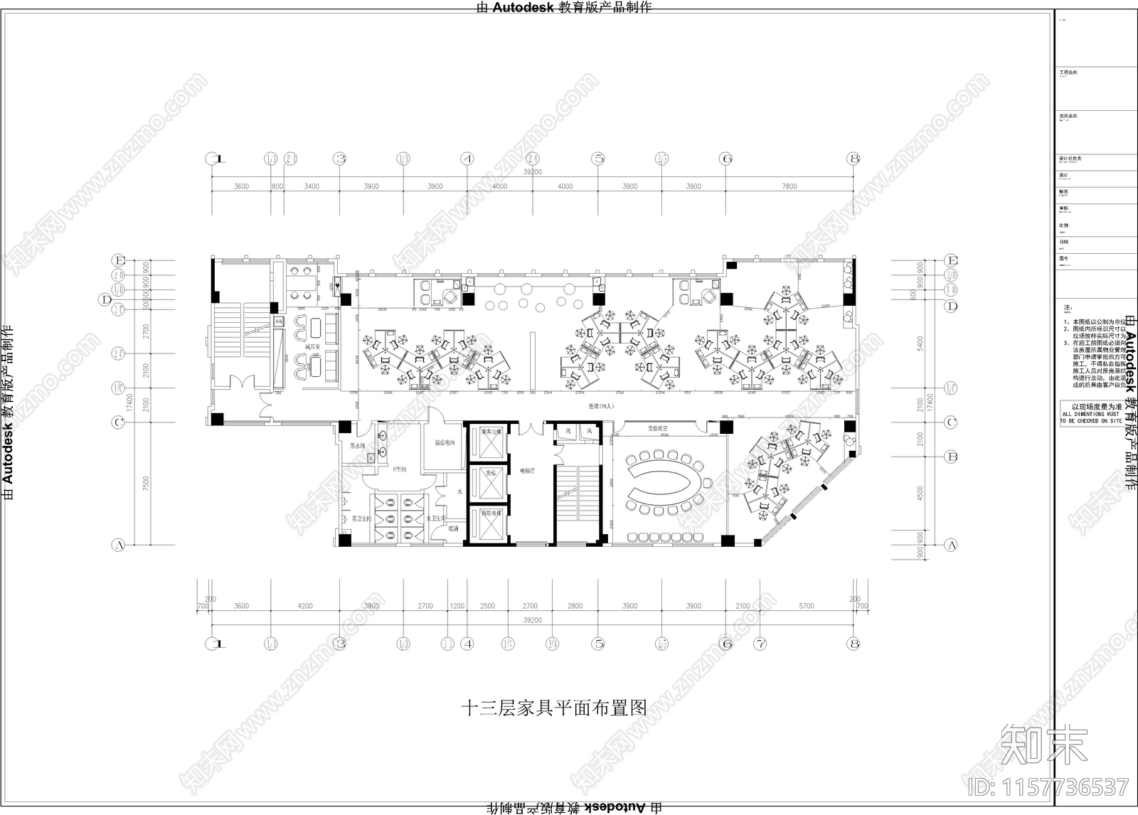 办公室写字楼平面布局图施工图下载【ID:1157736537】