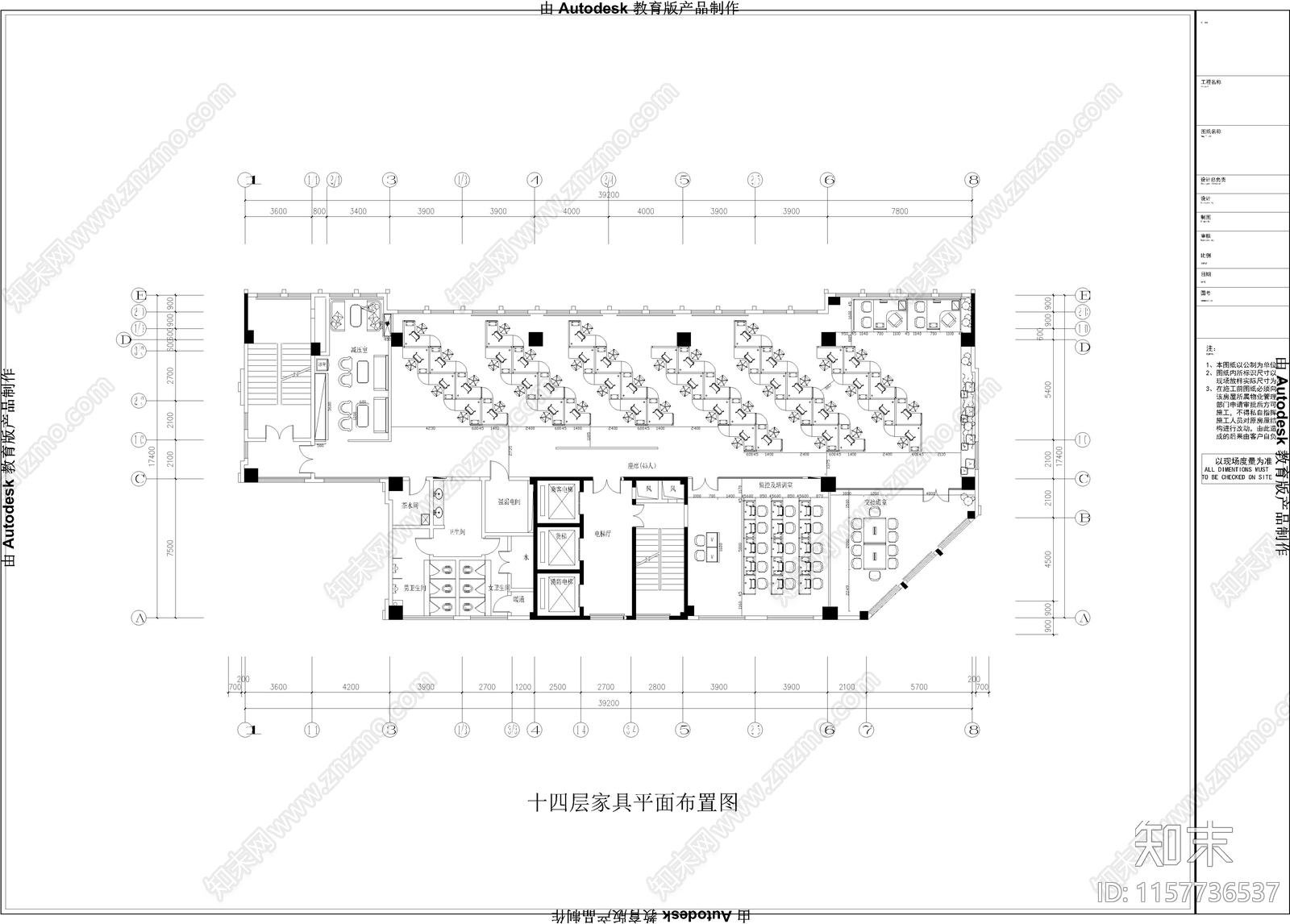 办公室写字楼平面布局图施工图下载【ID:1157736537】