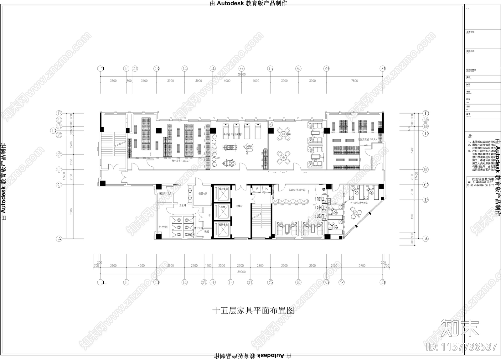 办公室写字楼平面布局图施工图下载【ID:1157736537】