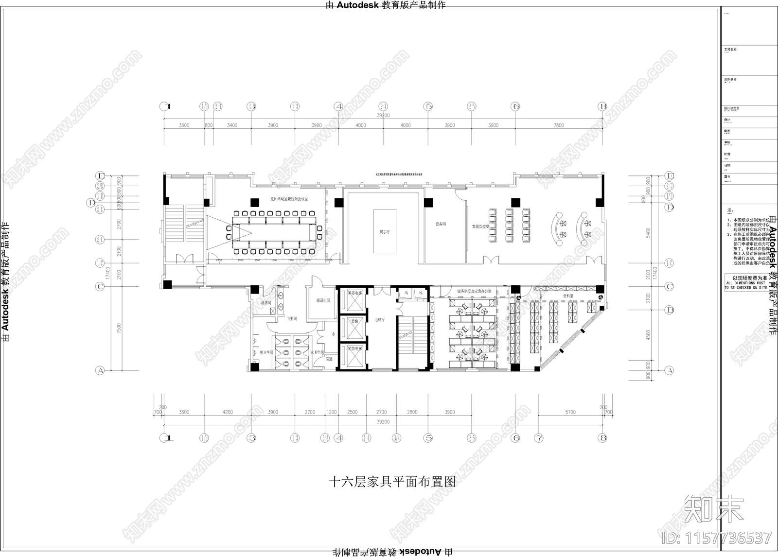 办公室写字楼平面布局图施工图下载【ID:1157736537】